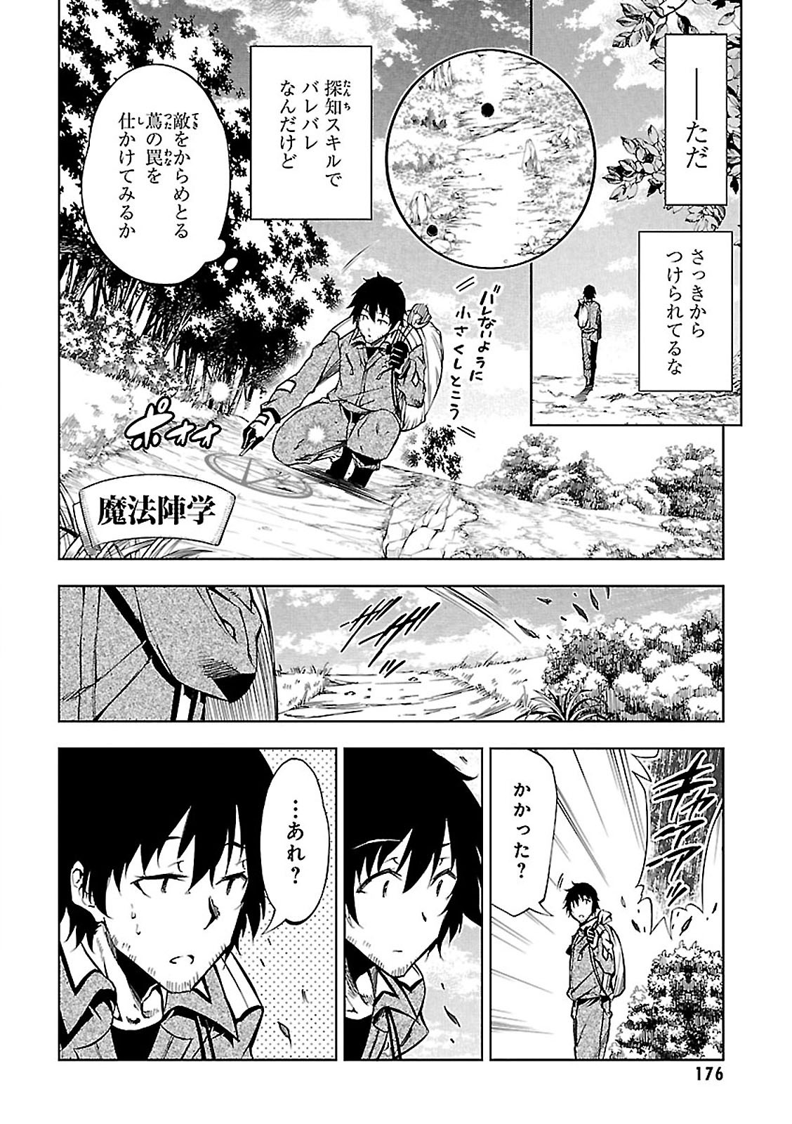 EXTERMINATOR - raw - Chapter 4 - https://jpdd.ccdd.to/JPDD/exterminator/134491/u4iclv2fonx.jpg