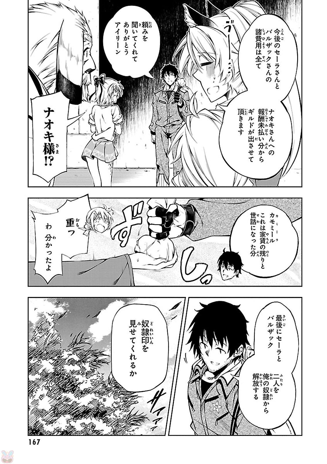 EXTERMINATOR - raw - Chapter 4 - https://jpdd.ccdd.to/JPDD/exterminator/134491/uava4iww3g1.jpg