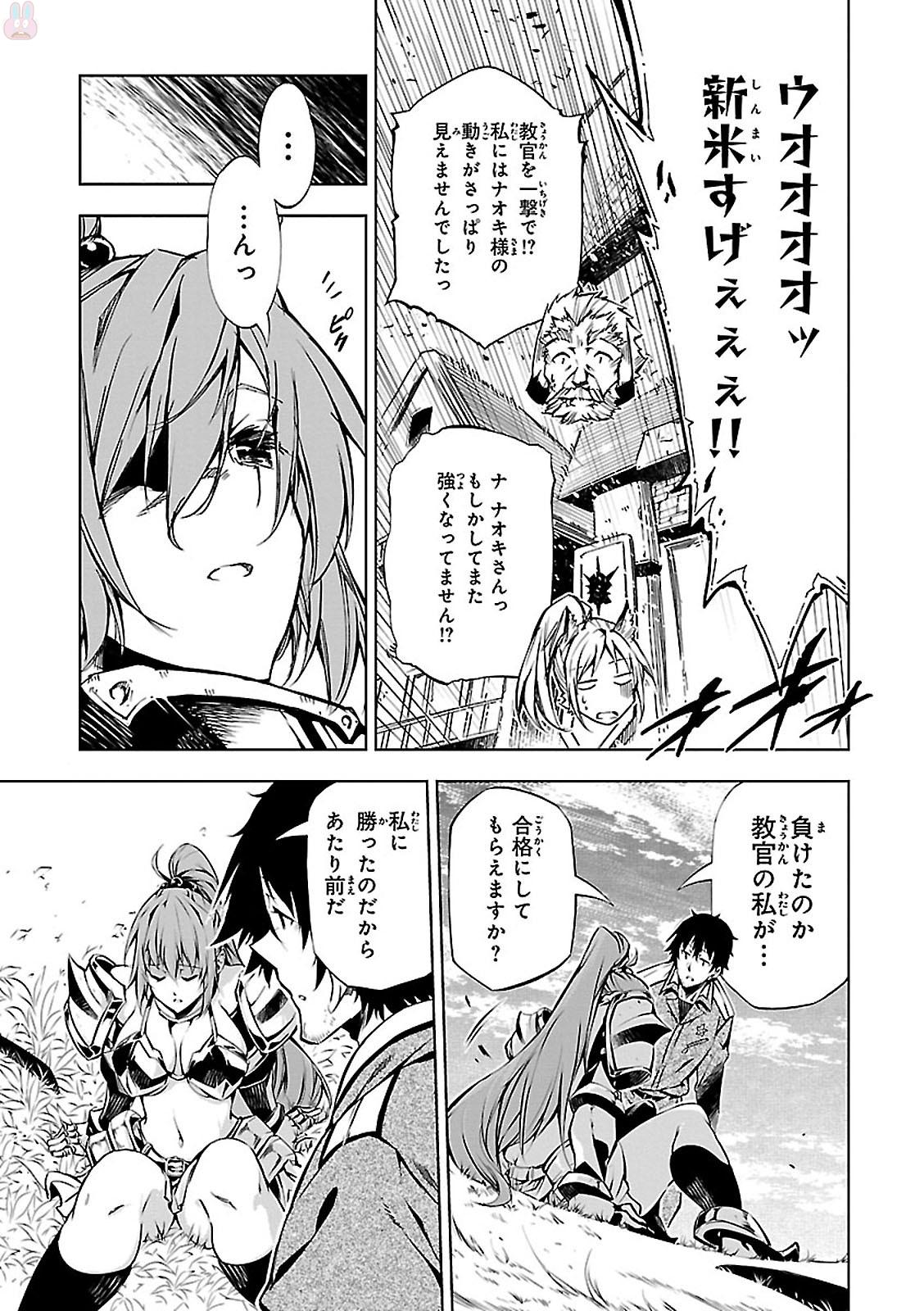 EXTERMINATOR - raw - Chapter 4 - https://jpdd.ccdd.to/JPDD/exterminator/134491/uofzsge250s.jpg
