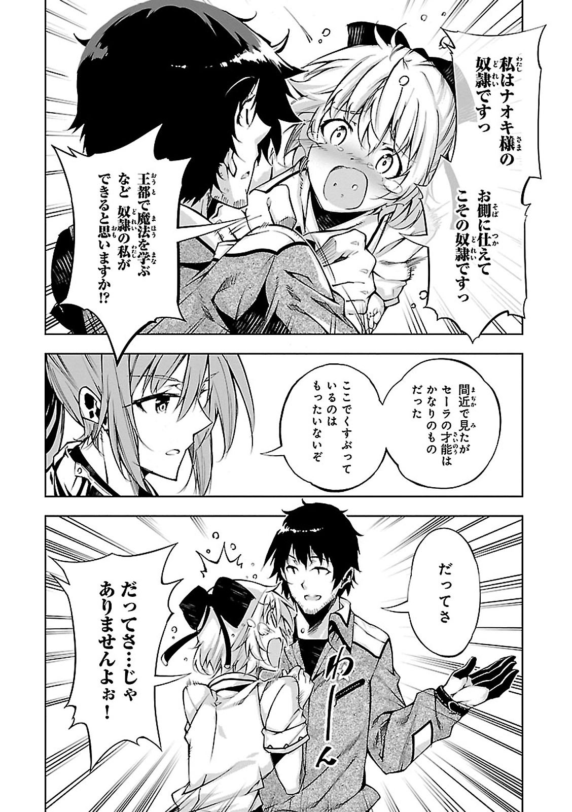 EXTERMINATOR - raw - Chapter 4 - https://jpdd.ccdd.to/JPDD/exterminator/134491/vdxlfgznnve.jpg