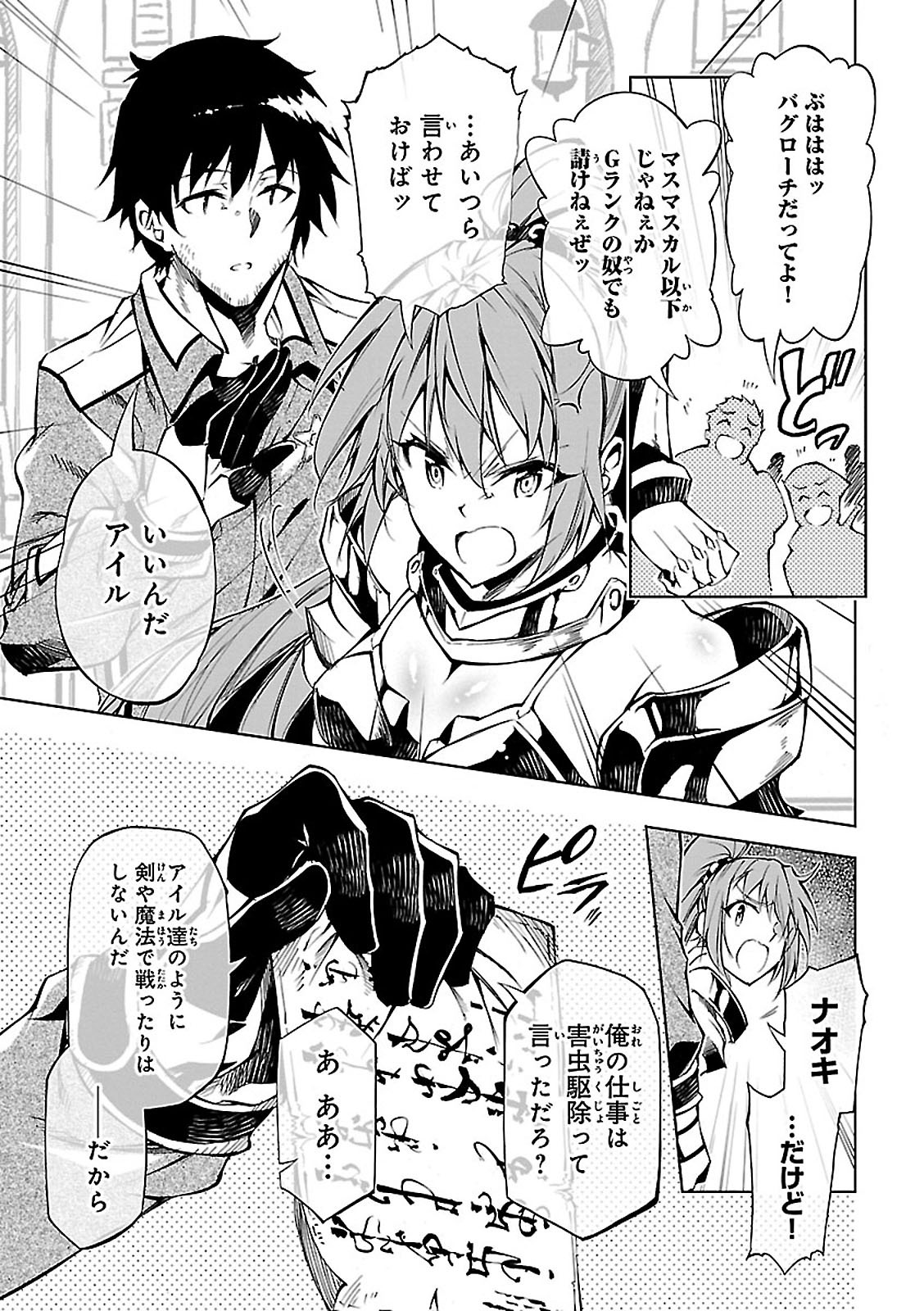 EXTERMINATOR - raw - Chapter 4 - https://jpdd.ccdd.to/JPDD/exterminator/134491/vuymzpuvex5.jpg