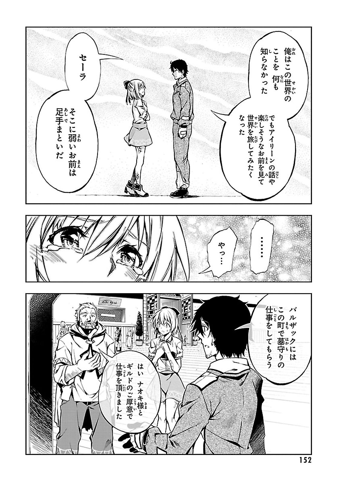 EXTERMINATOR - raw - Chapter 4 - https://jpdd.ccdd.to/JPDD/exterminator/134491/w1w3g4gdko2.jpg