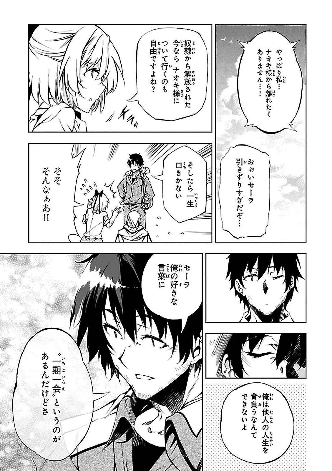 EXTERMINATOR - raw - Chapter 4 - https://jpdd.ccdd.to/JPDD/exterminator/134491/wdbye3ep0bb.jpg