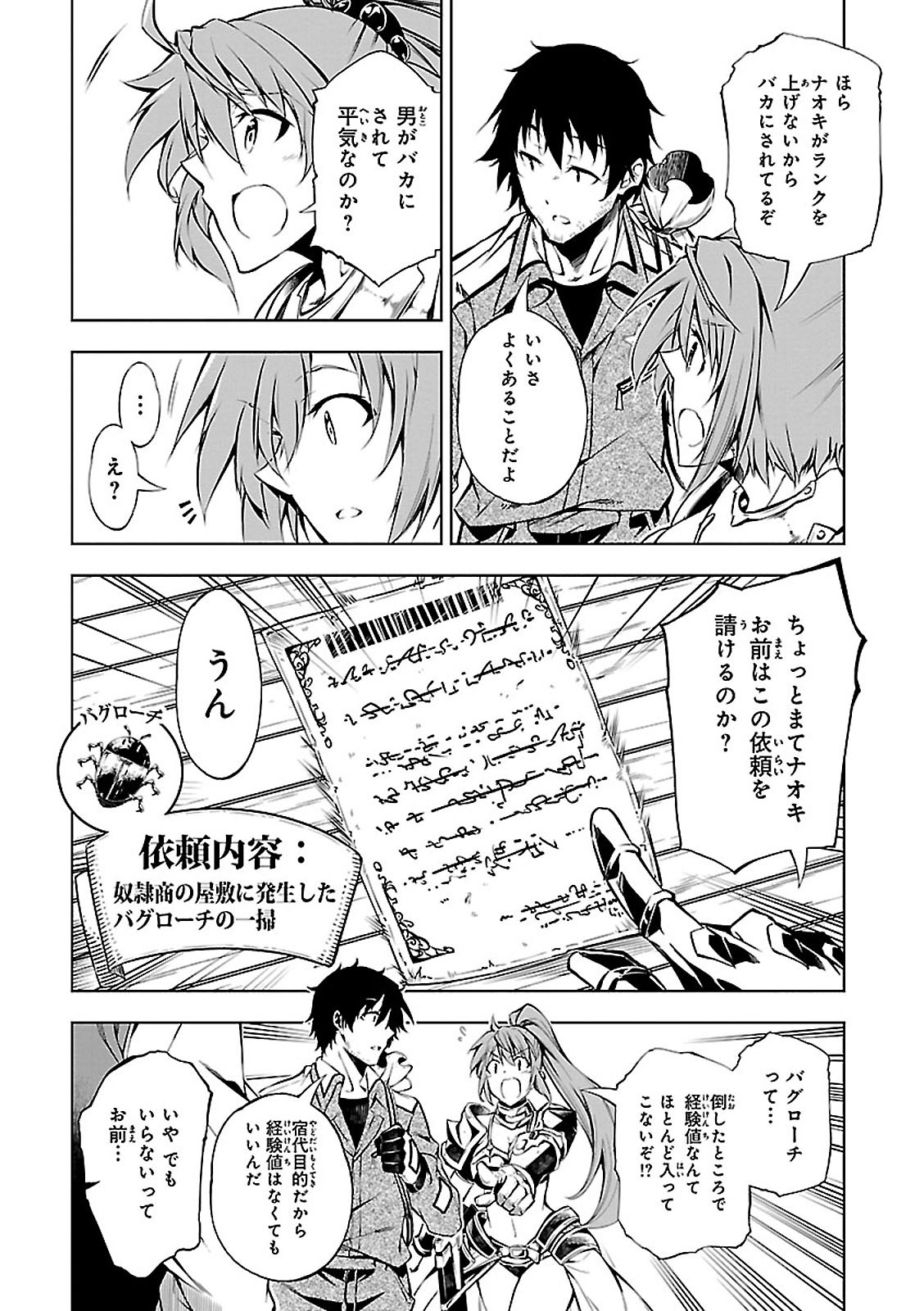 EXTERMINATOR - raw - Chapter 4 - https://jpdd.ccdd.to/JPDD/exterminator/134491/y44xzxhw32b.jpg