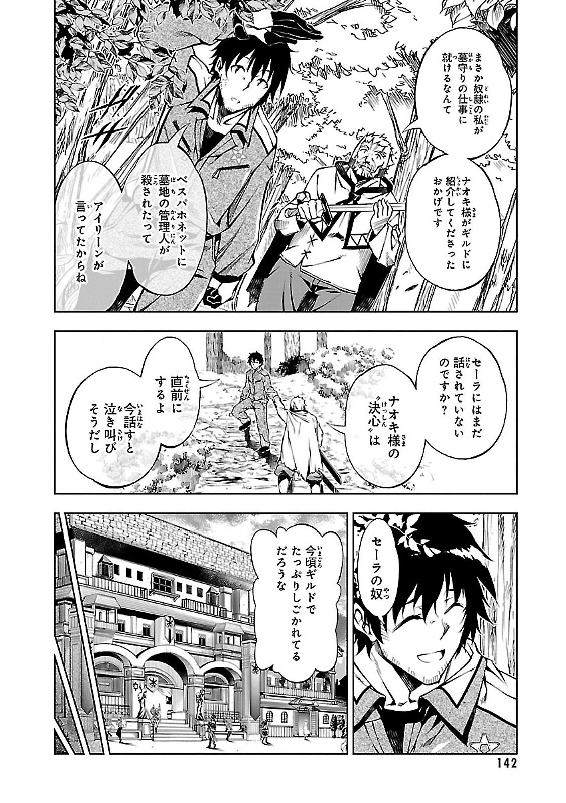 EXTERMINATOR - raw - Chapter 4 - https://jpdd.ccdd.to/JPDD/exterminator/134491/ybqre233cyc.jpg