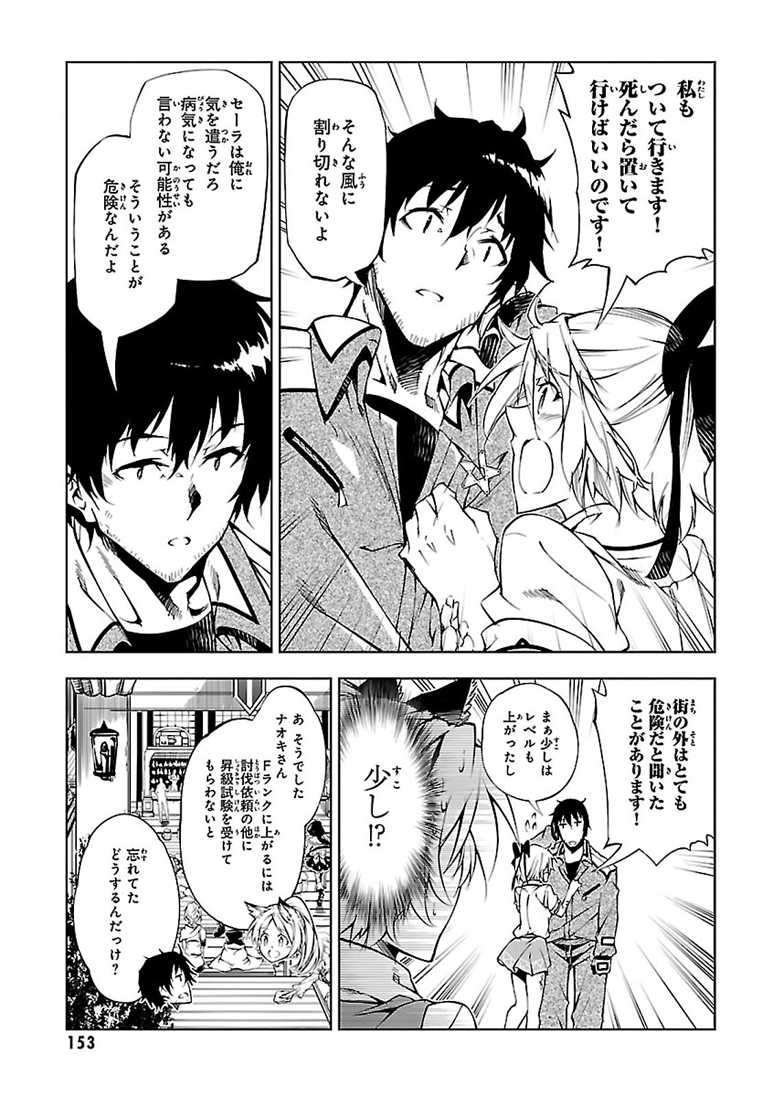 EXTERMINATOR - raw - Chapter 4 - https://jpdd.ccdd.to/JPDD/exterminator/134491/ztc02kb33if.jpg
