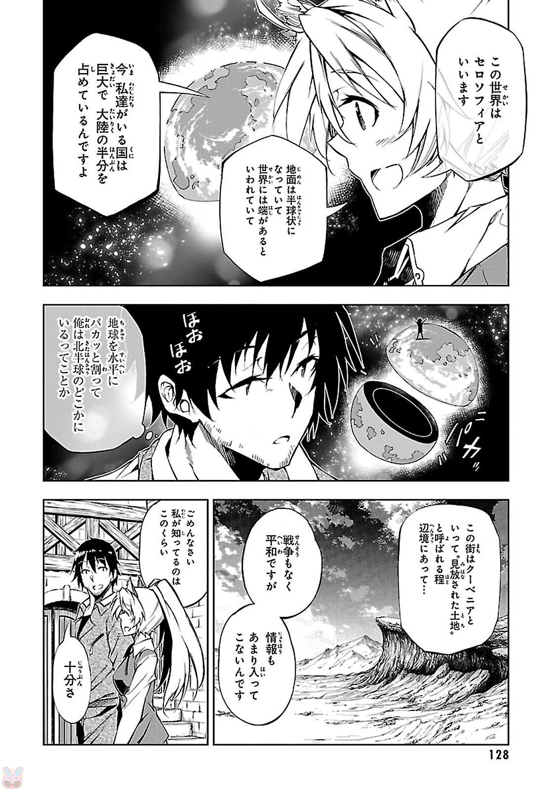 EXTERMINATOR - raw - Chapter 3 - https://jpdd.ccdd.to/JPDD/exterminator/134492/0uukvsbwsta.jpg