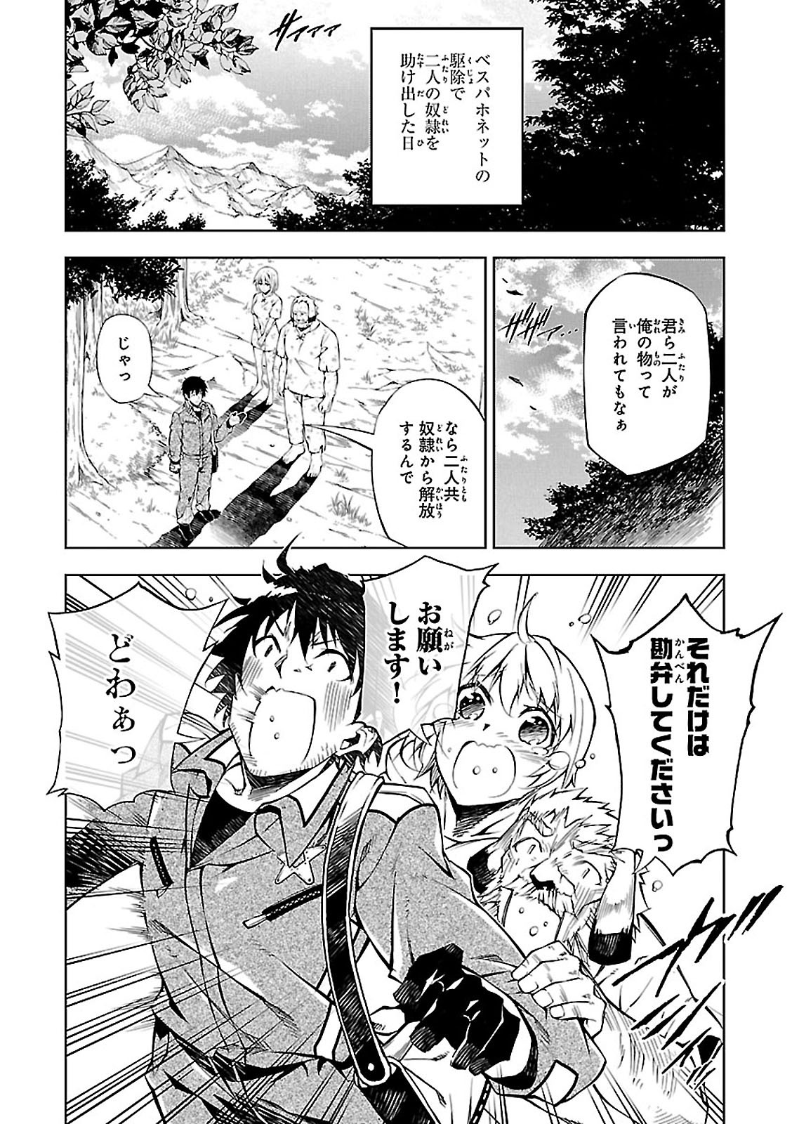 EXTERMINATOR - raw - Chapter 3 - https://jpdd.ccdd.to/JPDD/exterminator/134492/1gng5m15pkf.jpg