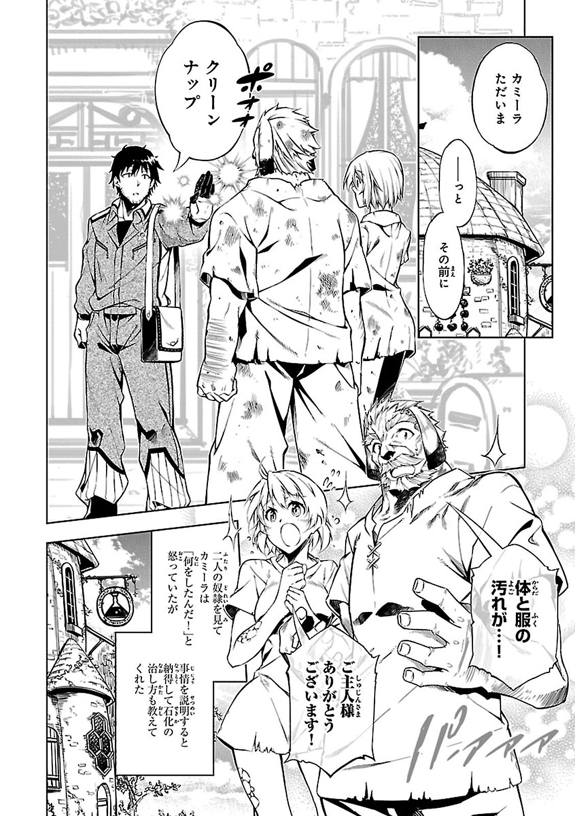EXTERMINATOR - raw - Chapter 3 - https://jpdd.ccdd.to/JPDD/exterminator/134492/23gjws3o4di.jpg