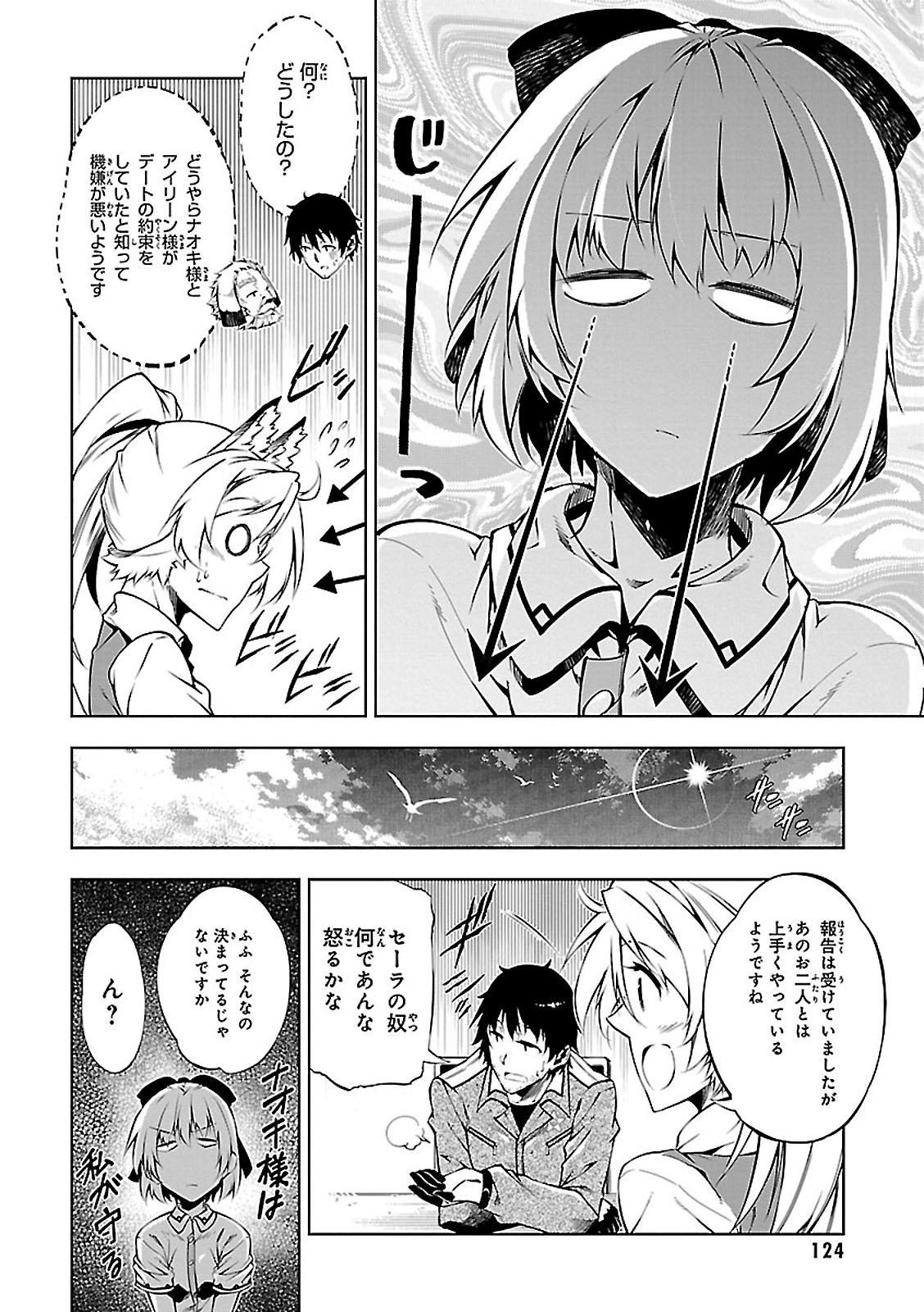 EXTERMINATOR - raw - Chapter 3 - https://jpdd.ccdd.to/JPDD/exterminator/134492/3lysjzjnwty.jpg