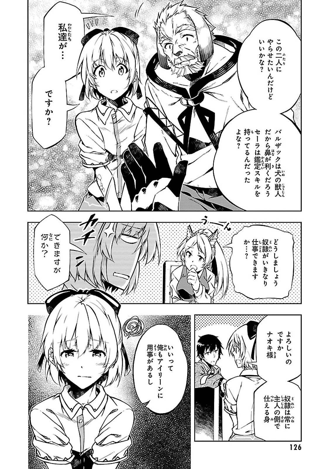 EXTERMINATOR - raw - Chapter 3 - https://jpdd.ccdd.to/JPDD/exterminator/134492/4fboym54etf.jpg