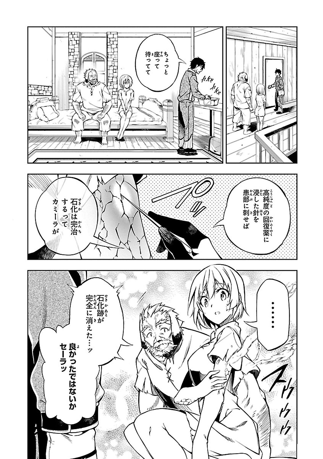 EXTERMINATOR - raw - Chapter 3 - https://jpdd.ccdd.to/JPDD/exterminator/134492/ac3fscfbieo.jpg