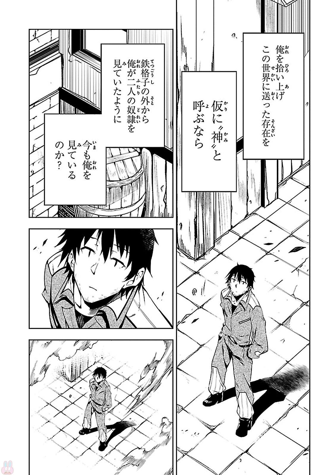 EXTERMINATOR - raw - Chapter 3 - https://jpdd.ccdd.to/JPDD/exterminator/134492/bxqzqcwsg4d.jpg