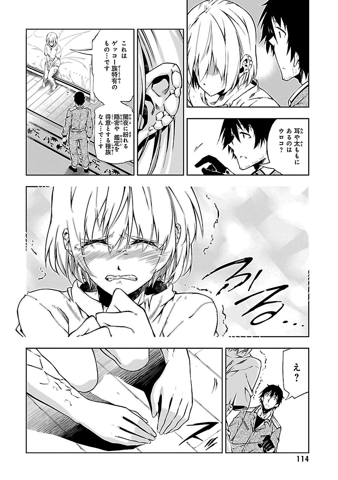 EXTERMINATOR - raw - Chapter 3 - https://jpdd.ccdd.to/JPDD/exterminator/134492/cwekirxsssb.jpg