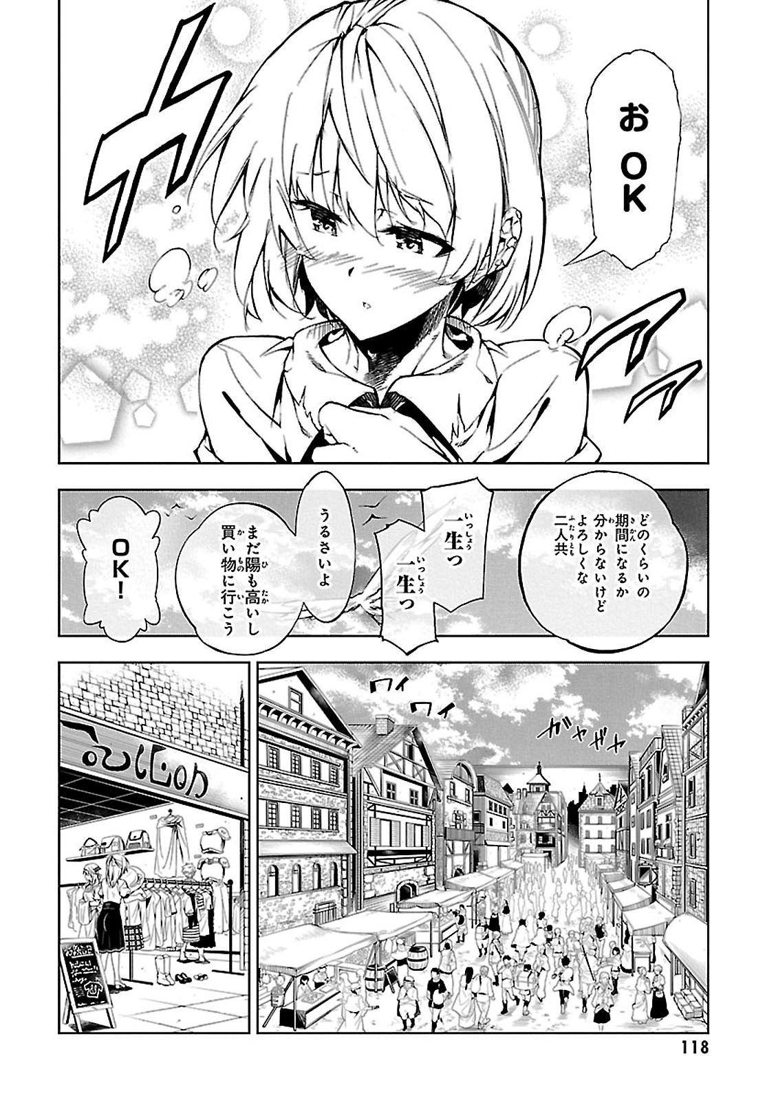 EXTERMINATOR - raw - Chapter 3 - https://jpdd.ccdd.to/JPDD/exterminator/134492/fek5wyeldve.jpg