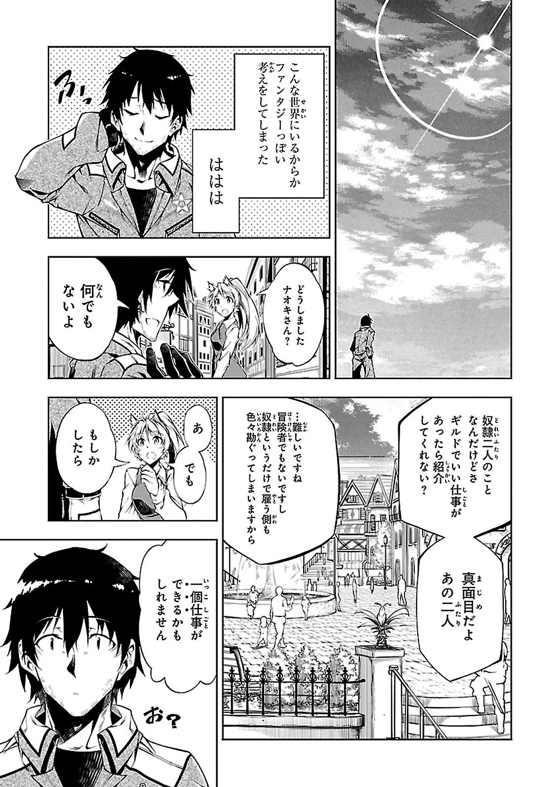 EXTERMINATOR - raw - Chapter 3 - https://jpdd.ccdd.to/JPDD/exterminator/134492/h5hxphzmfzw.jpg