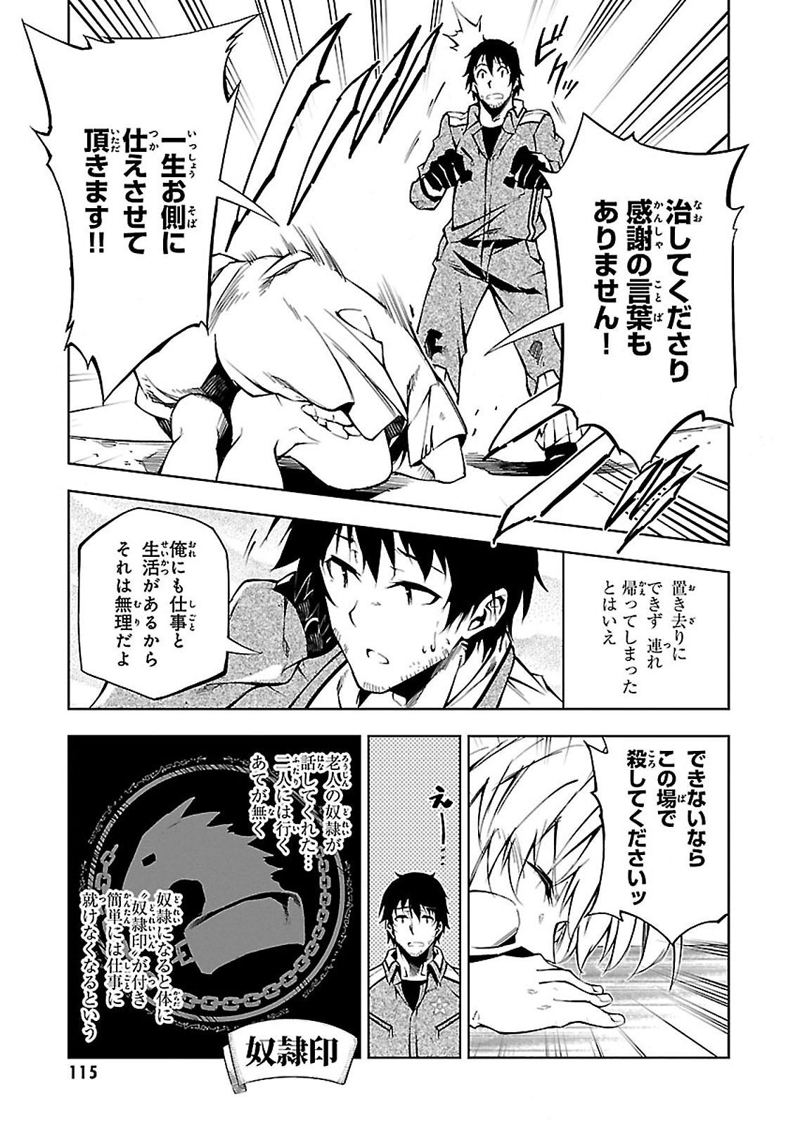 EXTERMINATOR - raw - Chapter 3 - https://jpdd.ccdd.to/JPDD/exterminator/134492/k3boueaho5j.jpg