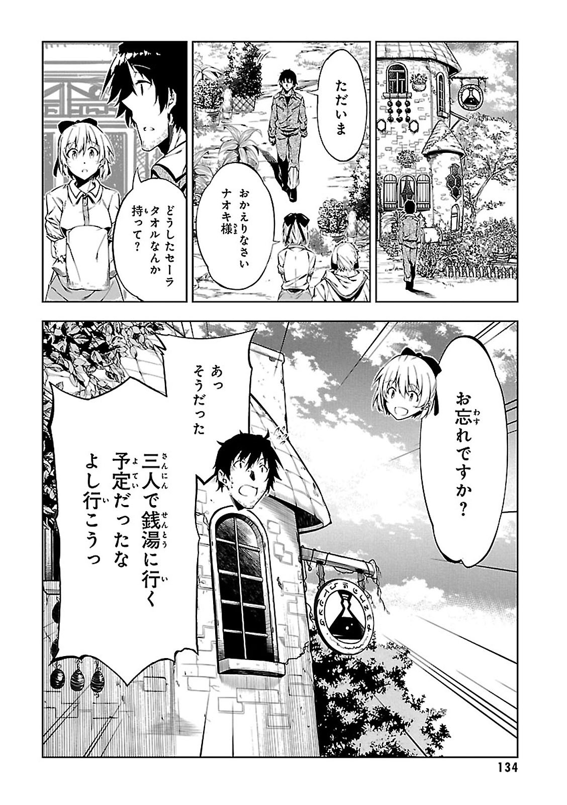 EXTERMINATOR - raw - Chapter 3 - https://jpdd.ccdd.to/JPDD/exterminator/134492/lv4byszntui.jpg