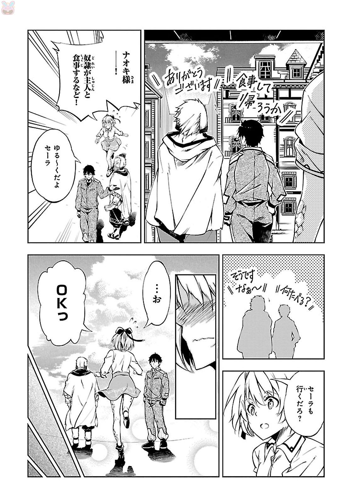 EXTERMINATOR - raw - Chapter 3 - https://jpdd.ccdd.to/JPDD/exterminator/134492/n0mcbzym00c.jpg