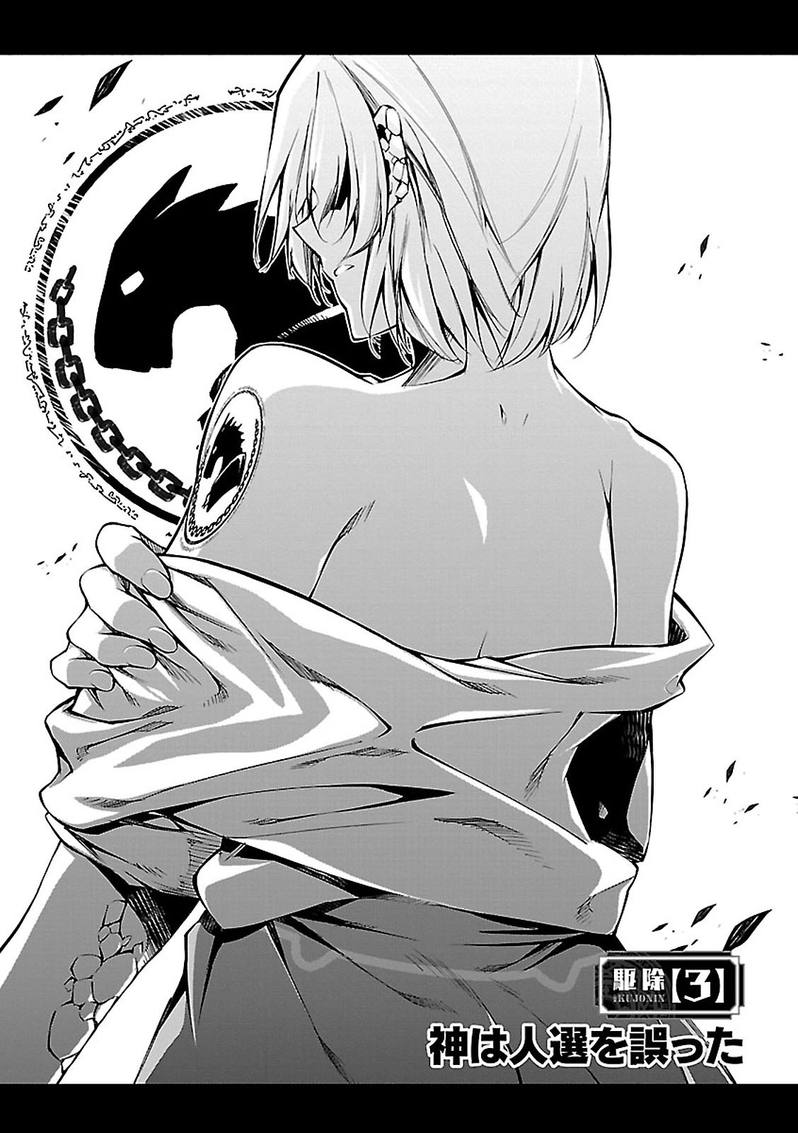 EXTERMINATOR - raw - Chapter 3 - https://jpdd.ccdd.to/JPDD/exterminator/134492/n1dqa1vun3l.jpg