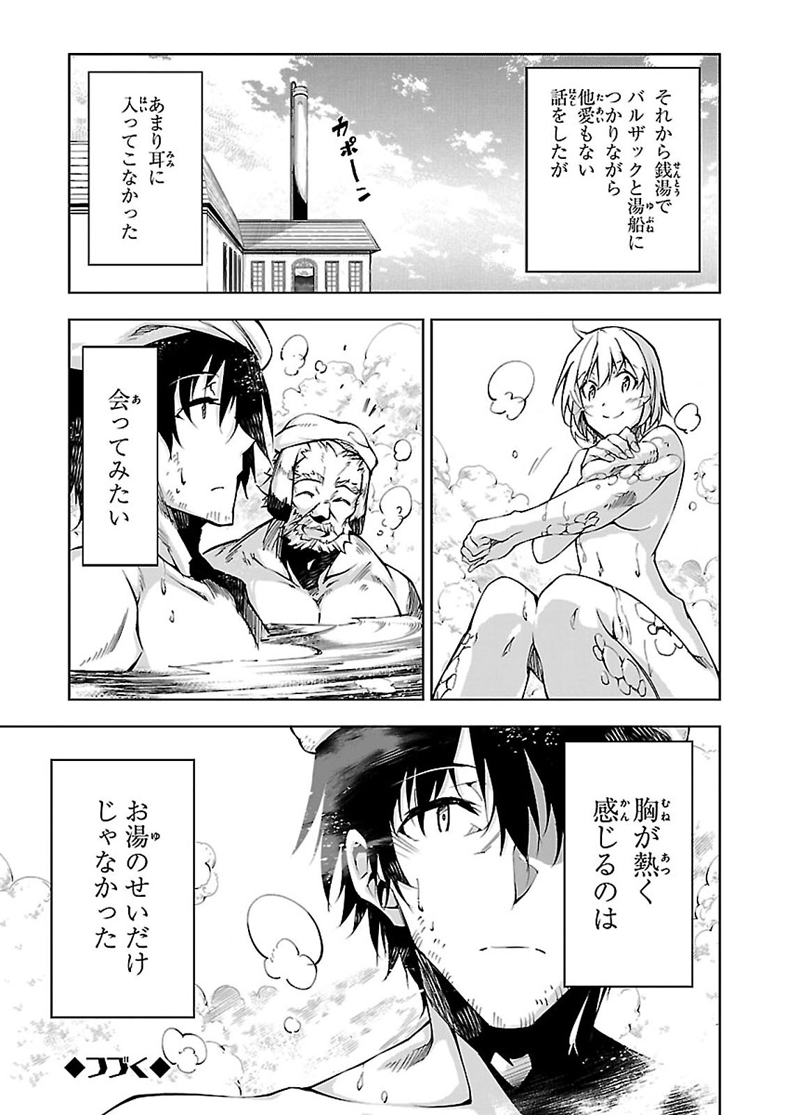EXTERMINATOR - raw - Chapter 3 - https://jpdd.ccdd.to/JPDD/exterminator/134492/nq3o3o23npx.jpg