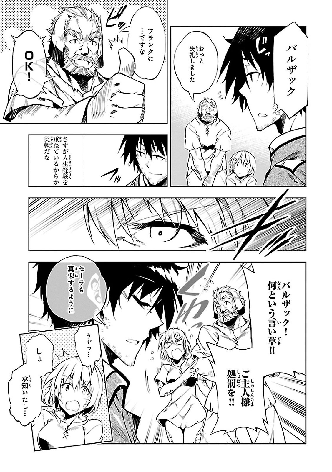 EXTERMINATOR - raw - Chapter 3 - https://jpdd.ccdd.to/JPDD/exterminator/134492/o0os2lbkvil.jpg