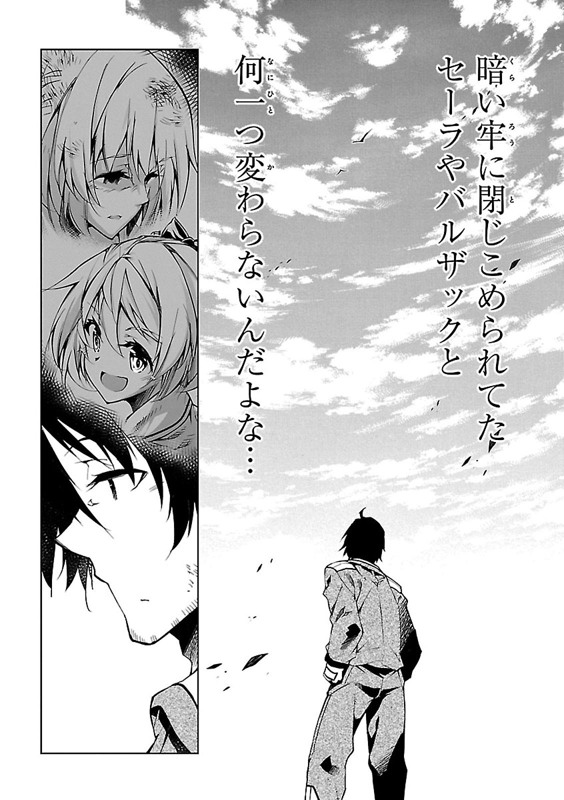 EXTERMINATOR - raw - Chapter 3 - https://jpdd.ccdd.to/JPDD/exterminator/134492/pbtpn1iuyyg.jpg
