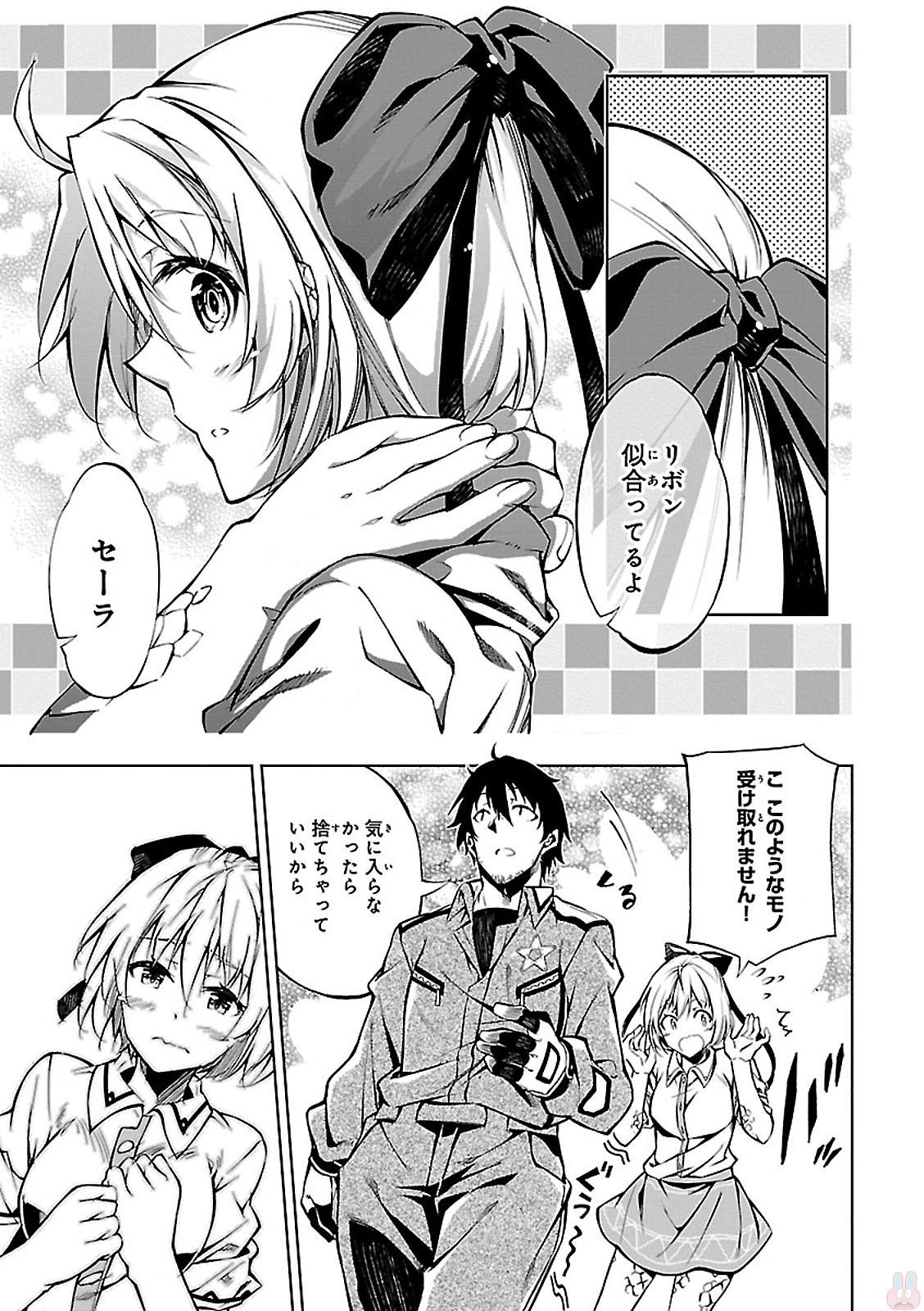 EXTERMINATOR - raw - Chapter 3 - https://jpdd.ccdd.to/JPDD/exterminator/134492/pkrizlkoo3e.jpg