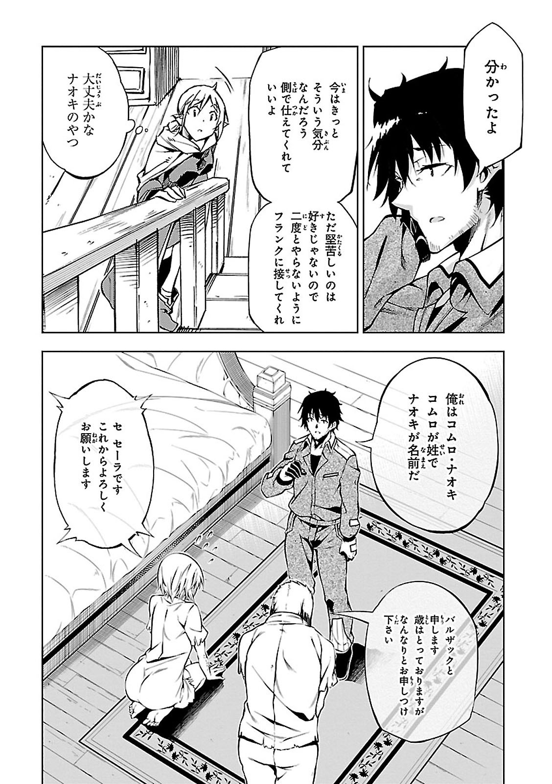 EXTERMINATOR - raw - Chapter 3 - https://jpdd.ccdd.to/JPDD/exterminator/134492/qohnc25urwo.jpg