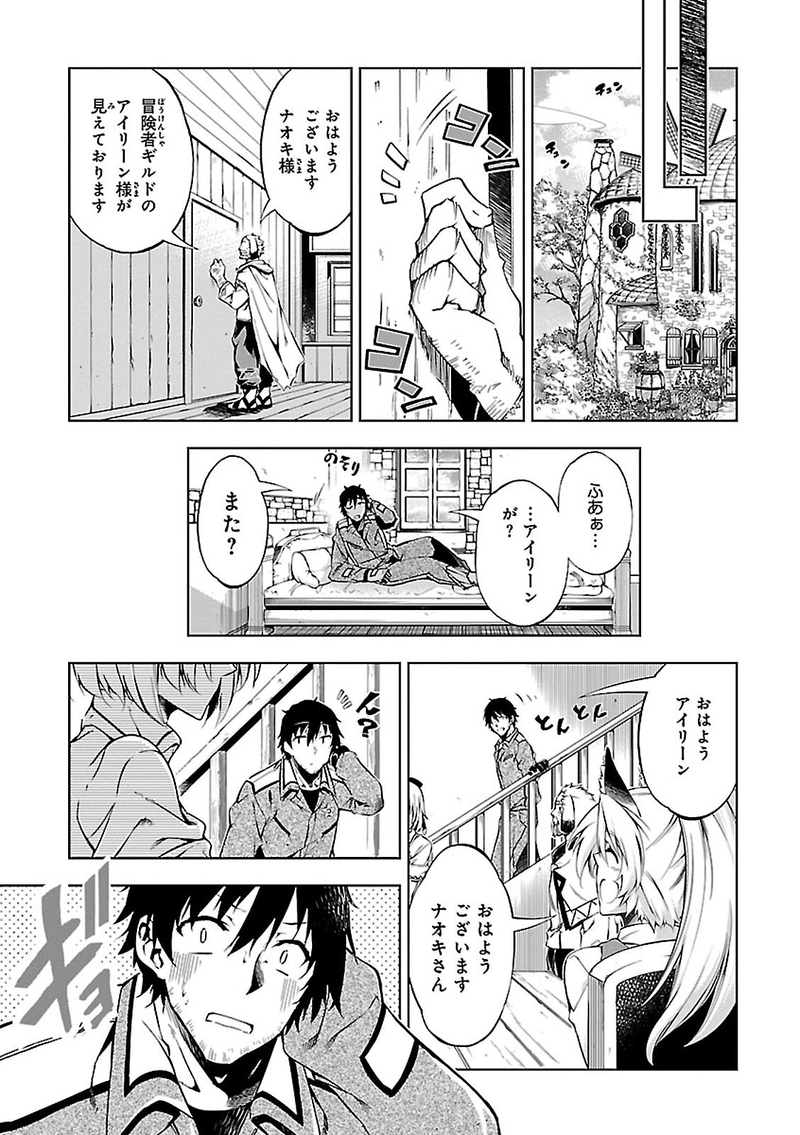 EXTERMINATOR - raw - Chapter 3 - https://jpdd.ccdd.to/JPDD/exterminator/134492/rcbjnlw133g.jpg