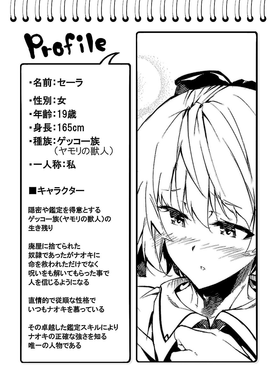EXTERMINATOR - raw - Chapter 3 - https://jpdd.ccdd.to/JPDD/exterminator/134492/ujmj2fyu1qo.jpg
