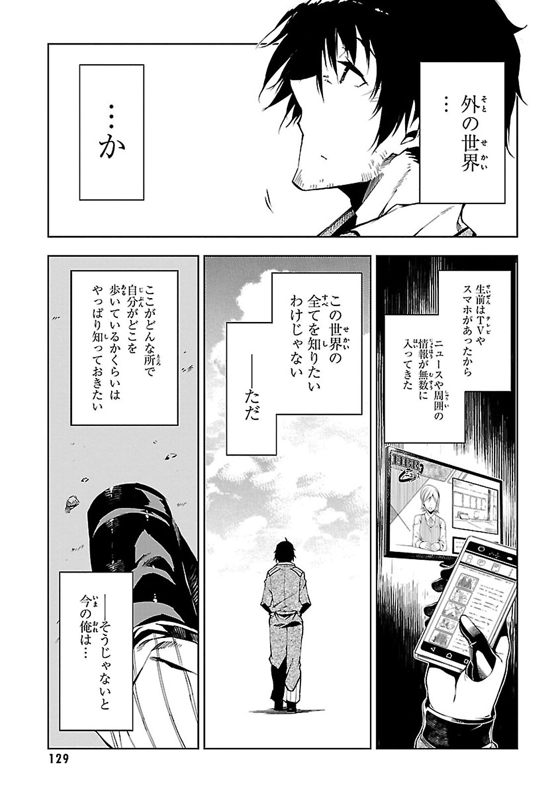 EXTERMINATOR - raw - Chapter 3 - https://jpdd.ccdd.to/JPDD/exterminator/134492/vl5bet1f2sy.jpg