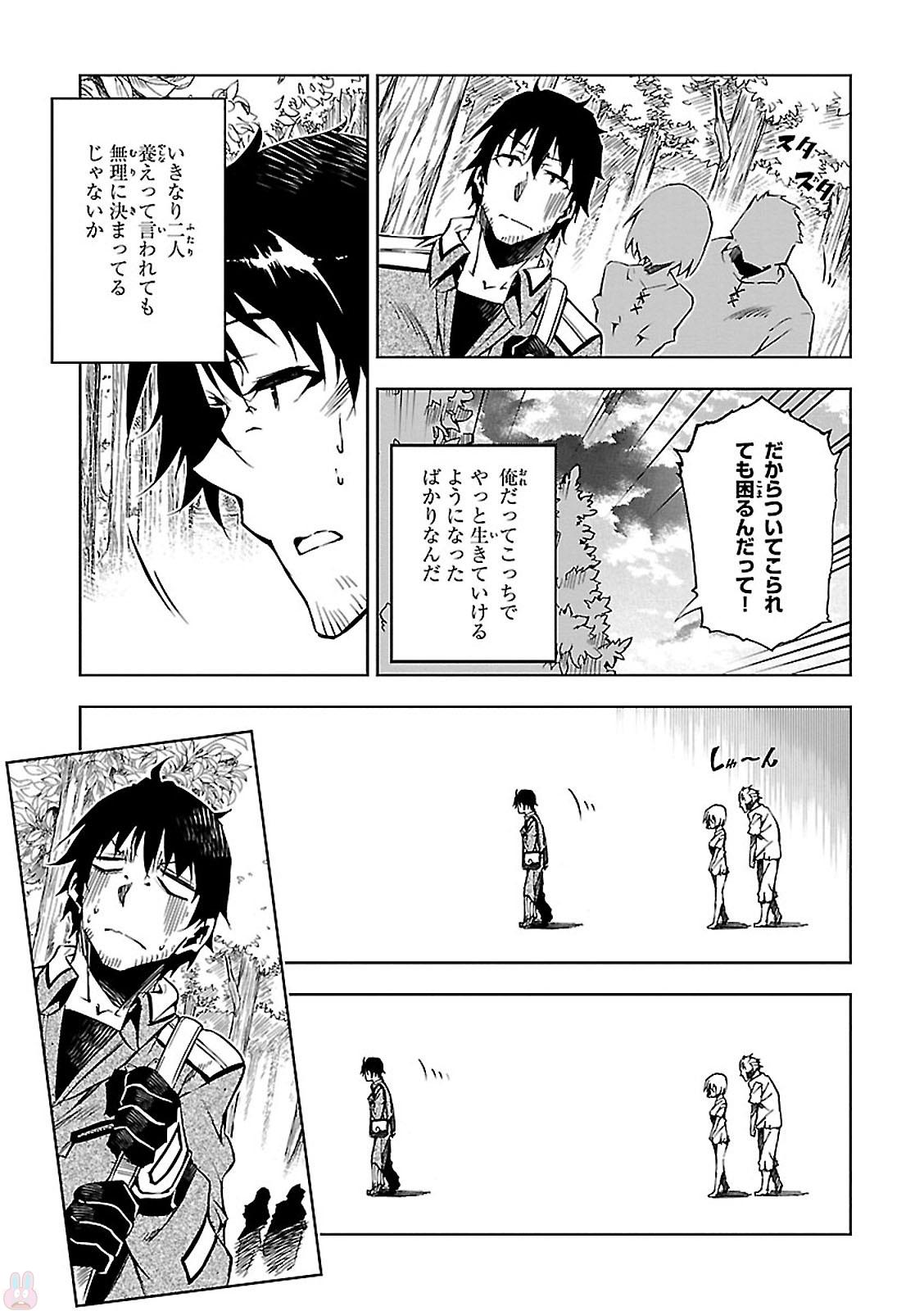 EXTERMINATOR - raw - Chapter 3 - https://jpdd.ccdd.to/JPDD/exterminator/134492/vx22h2uahve.jpg