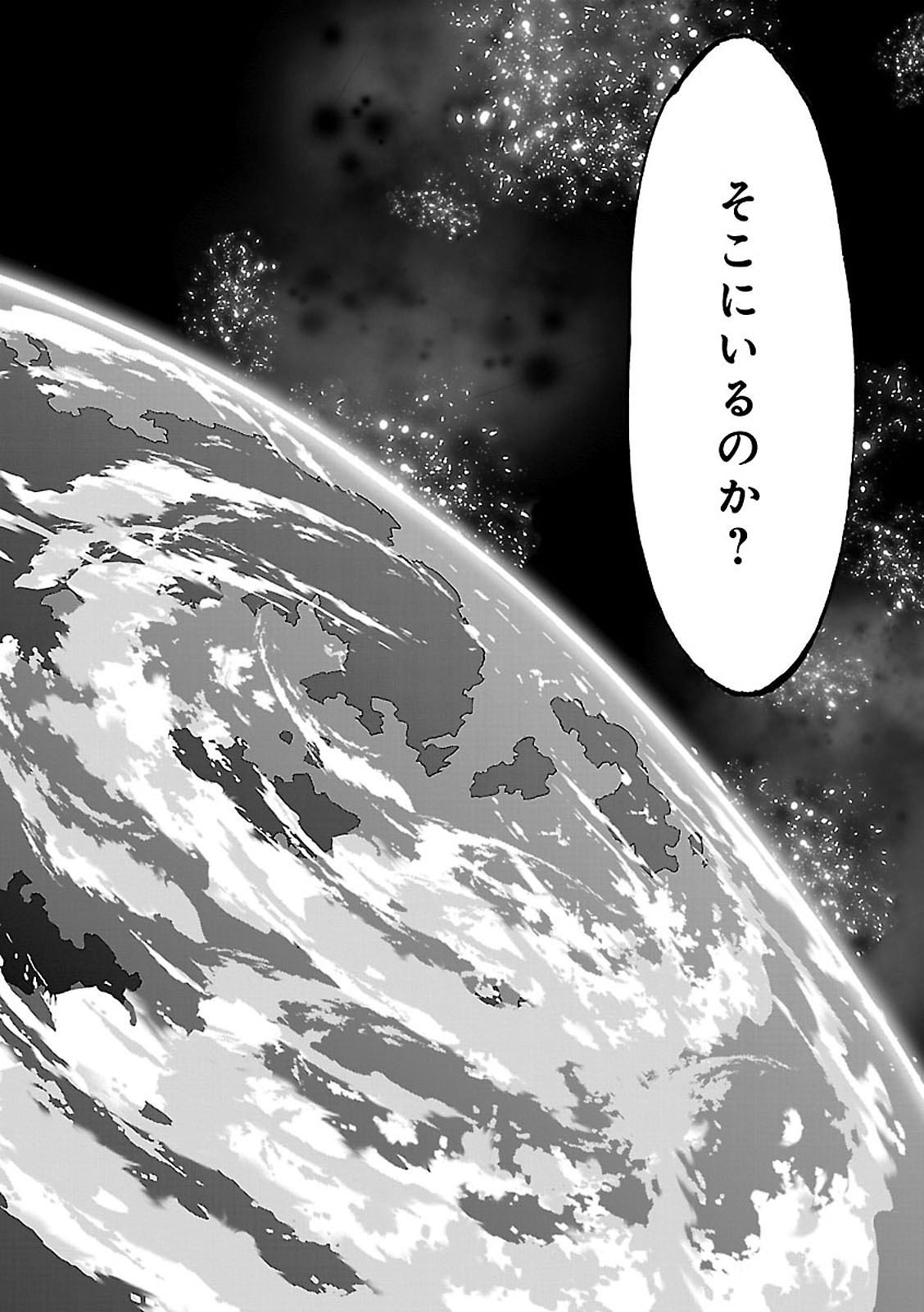 EXTERMINATOR - raw - Chapter 3 - https://jpdd.ccdd.to/JPDD/exterminator/134492/xtcgv0itbit.jpg