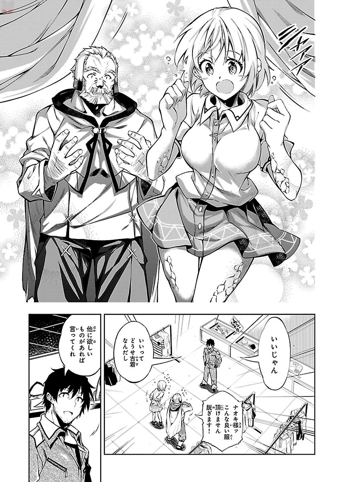 EXTERMINATOR - raw - Chapter 3 - https://jpdd.ccdd.to/JPDD/exterminator/134492/yqt3hyz3l0p.jpg