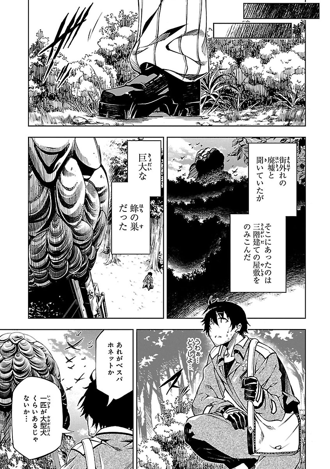 EXTERMINATOR - raw - Chapter 2 - https://jpdd.ccdd.to/JPDD/exterminator/134493/04t3olgkug3.jpg