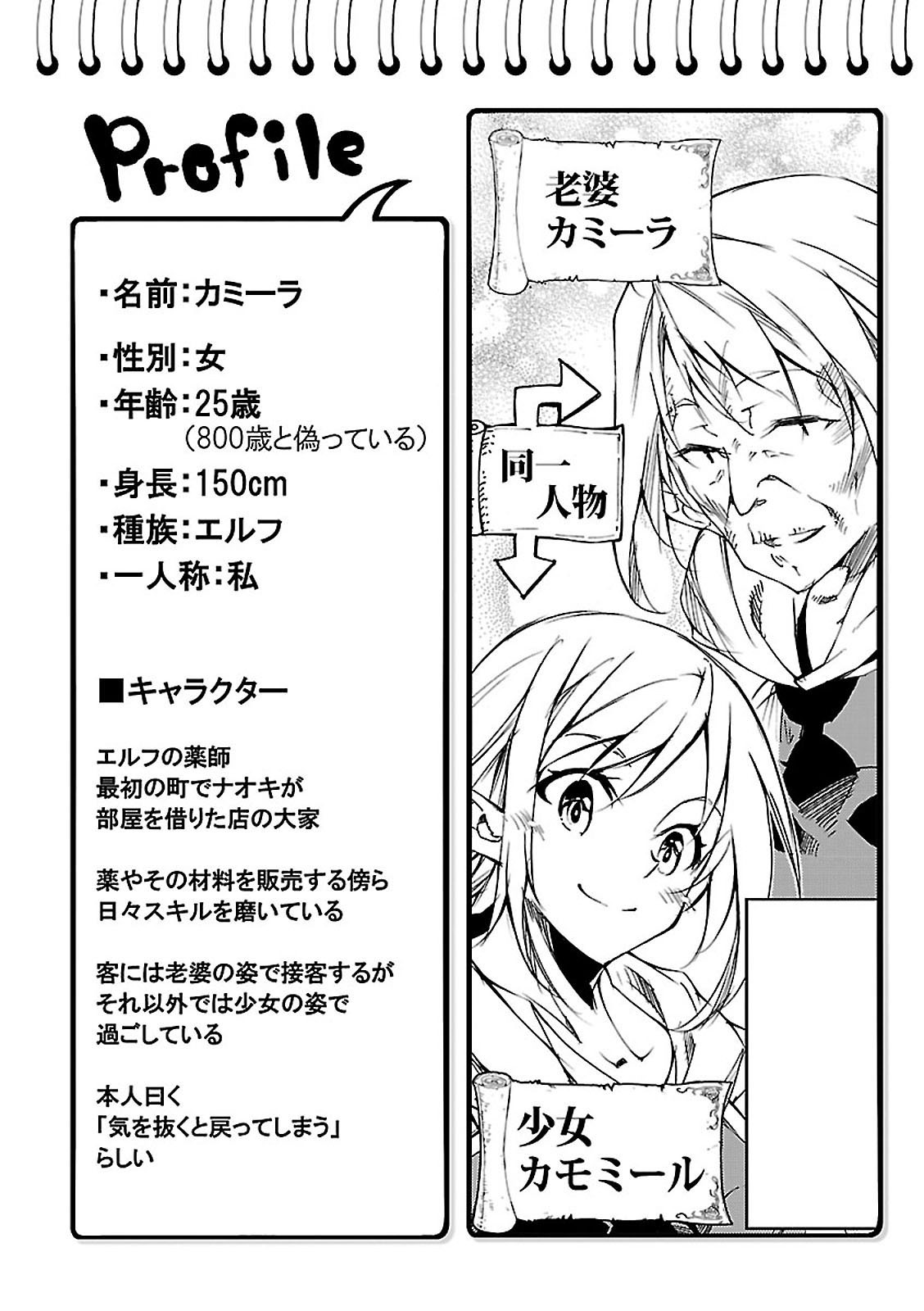 EXTERMINATOR - raw - Chapter 2 - https://jpdd.ccdd.to/JPDD/exterminator/134493/0hctfqntleh.jpg
