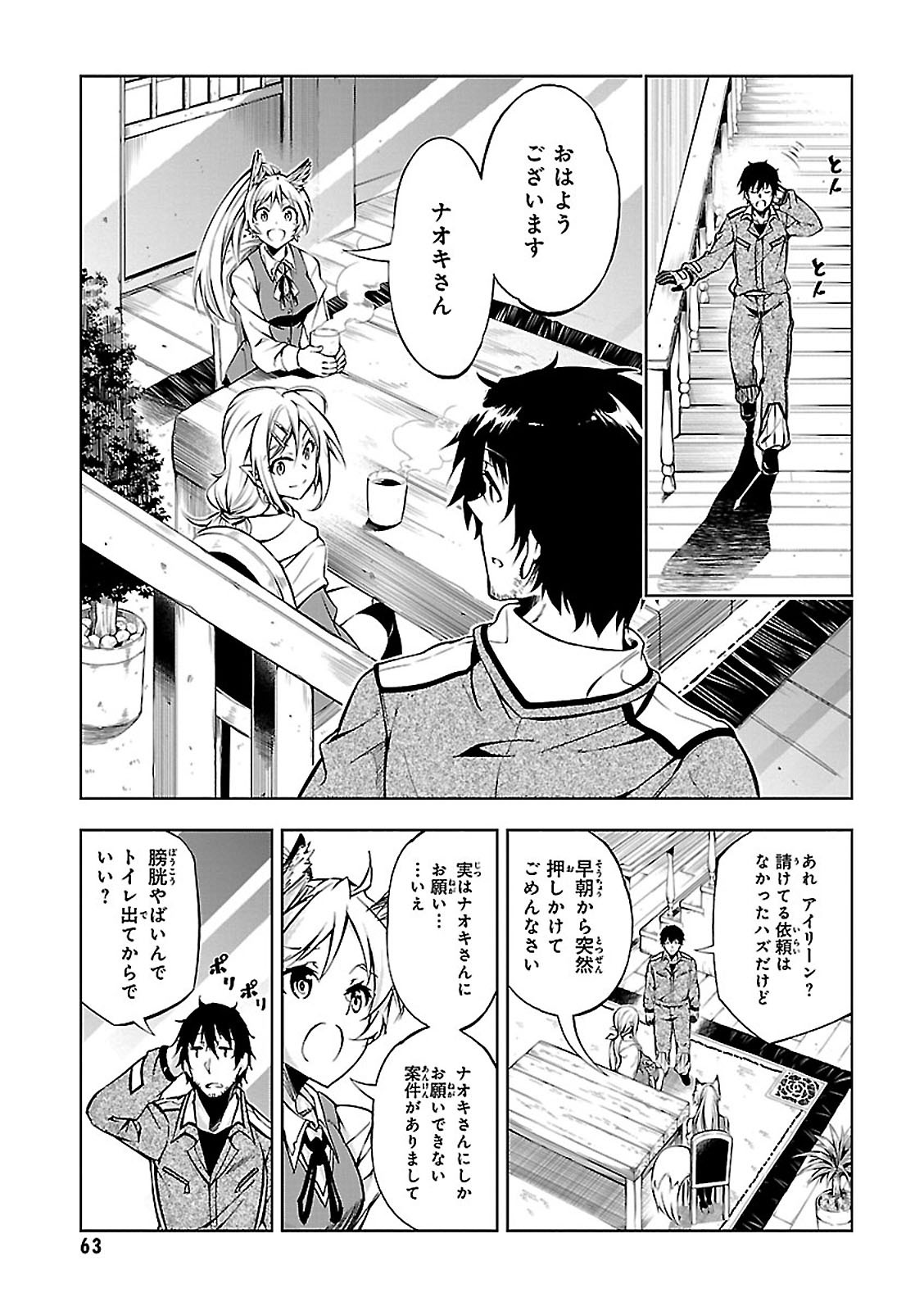 EXTERMINATOR - raw - Chapter 2 - https://jpdd.ccdd.to/JPDD/exterminator/134493/1p4iycfumkx.jpg