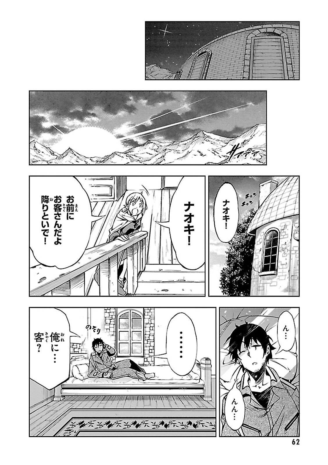 EXTERMINATOR - raw - Chapter 2 - https://jpdd.ccdd.to/JPDD/exterminator/134493/21wojs5tsxu.jpg