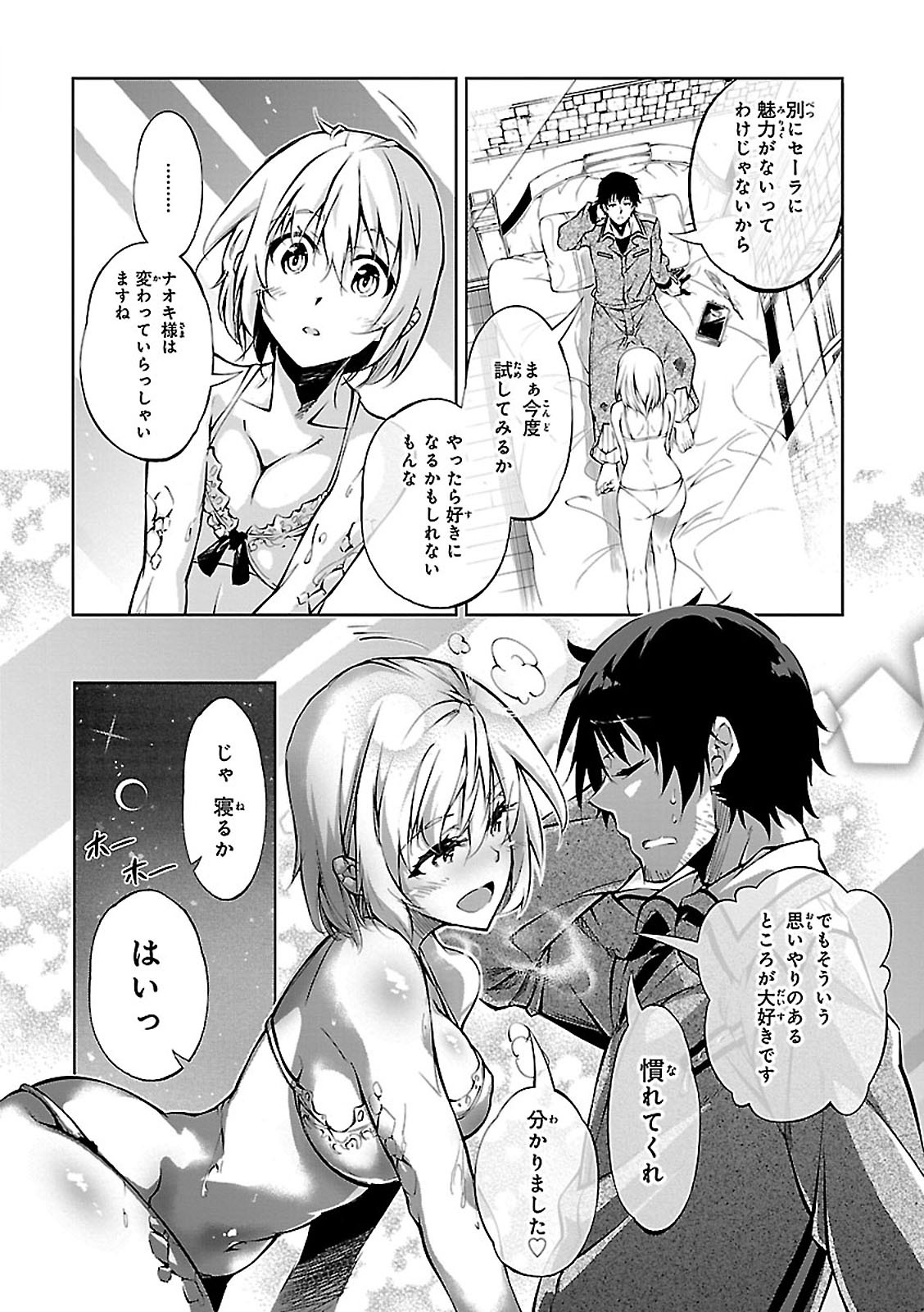EXTERMINATOR - raw - Chapter 2 - https://jpdd.ccdd.to/JPDD/exterminator/134493/agyjynxgvtr.jpg