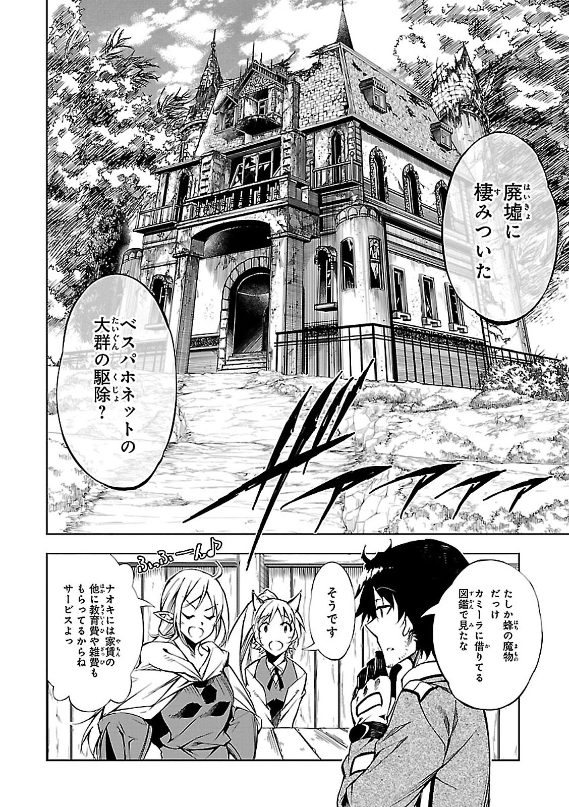 EXTERMINATOR - raw - Chapter 2 - https://jpdd.ccdd.to/JPDD/exterminator/134493/ccrh4uzsvqs.jpg