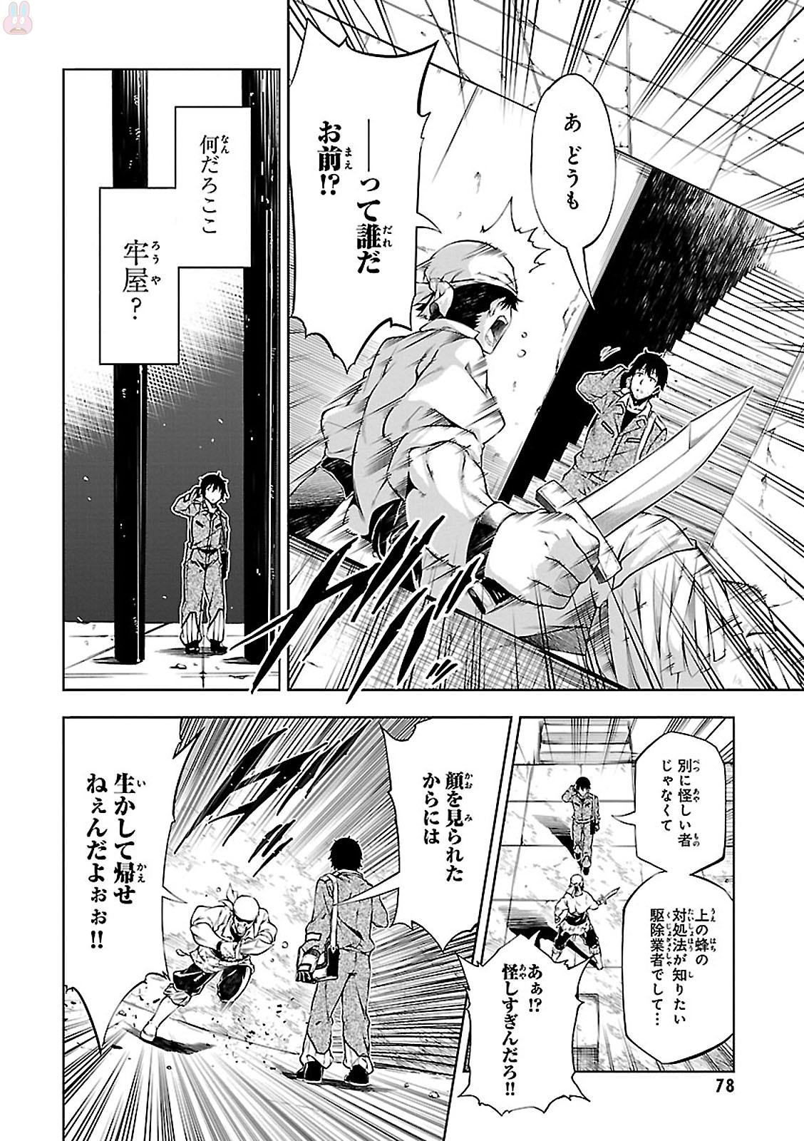 EXTERMINATOR - raw - Chapter 2 - https://jpdd.ccdd.to/JPDD/exterminator/134493/d4za5igd3ci.jpg