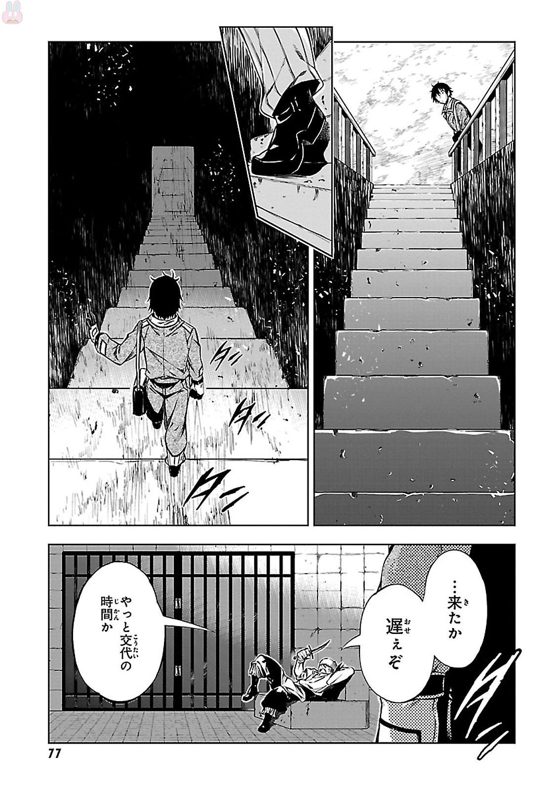 EXTERMINATOR - raw - Chapter 2 - https://jpdd.ccdd.to/JPDD/exterminator/134493/eyp40u5ccj2.jpg