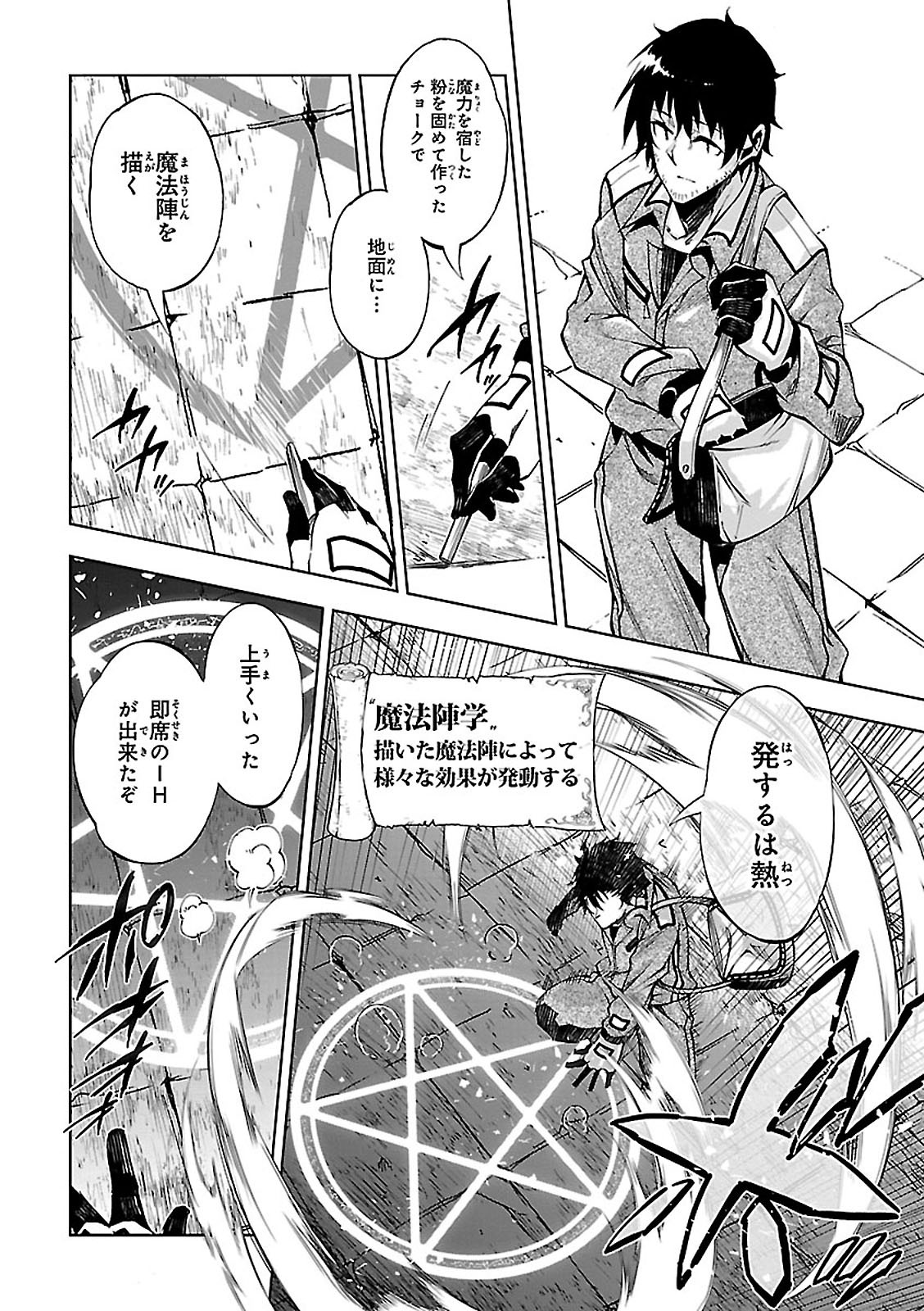 EXTERMINATOR - raw - Chapter 2 - https://jpdd.ccdd.to/JPDD/exterminator/134493/gn3bvbcxv0k.jpg