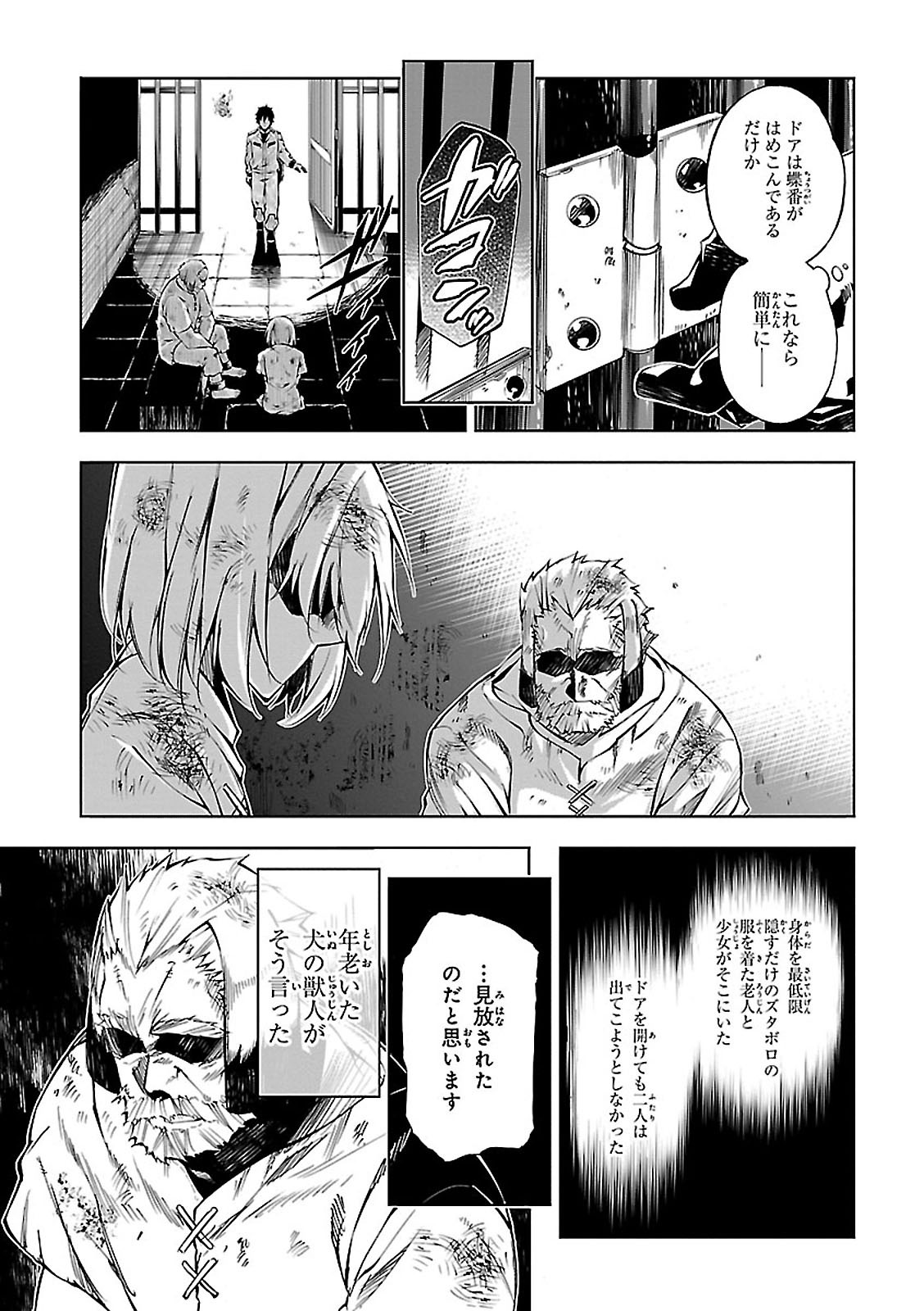 EXTERMINATOR - raw - Chapter 2 - https://jpdd.ccdd.to/JPDD/exterminator/134493/gqqb2o2jq4w.jpg