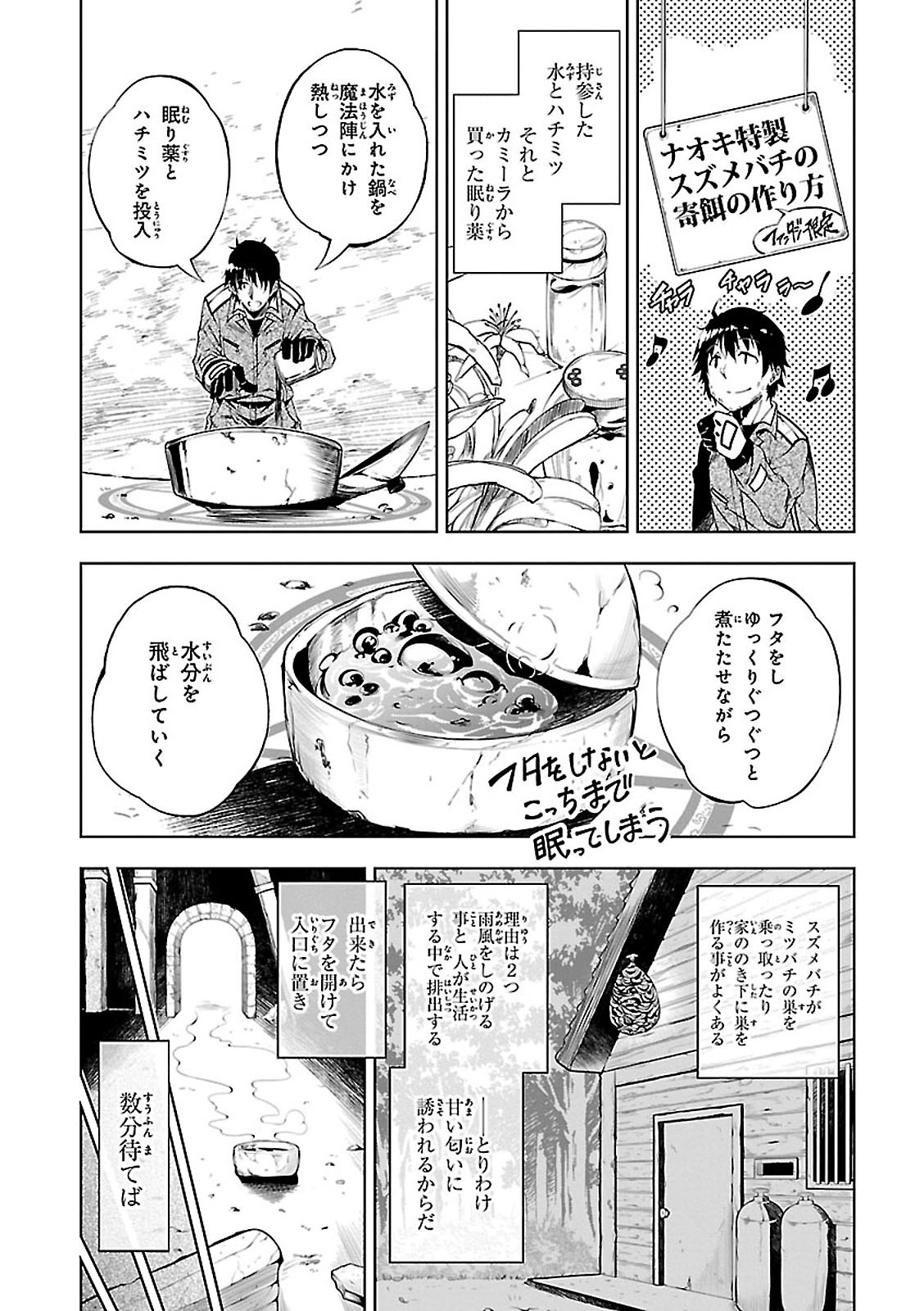 EXTERMINATOR - raw - Chapter 2 - https://jpdd.ccdd.to/JPDD/exterminator/134493/h2rjs5xanqt.jpg