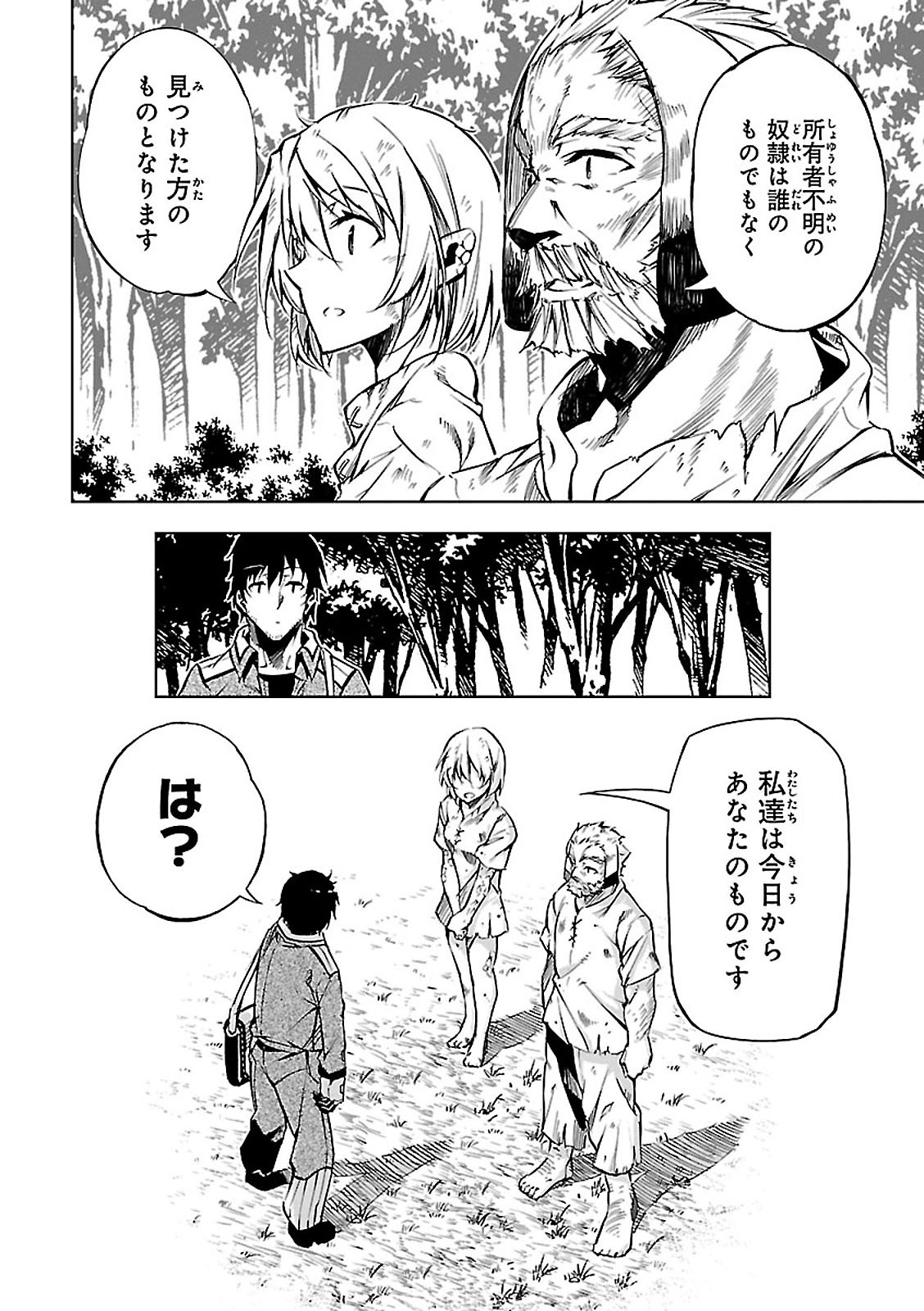 EXTERMINATOR - raw - Chapter 2 - https://jpdd.ccdd.to/JPDD/exterminator/134493/lcmzwlphykn.jpg