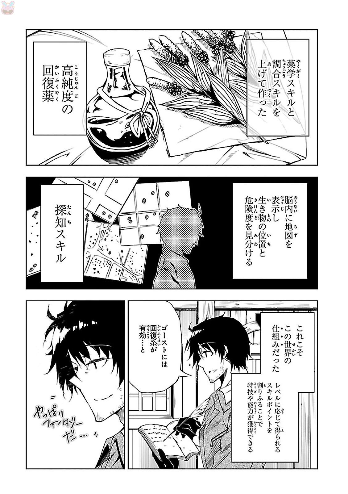 EXTERMINATOR - raw - Chapter 2 - https://jpdd.ccdd.to/JPDD/exterminator/134493/lhwbj2fqf0x.jpg