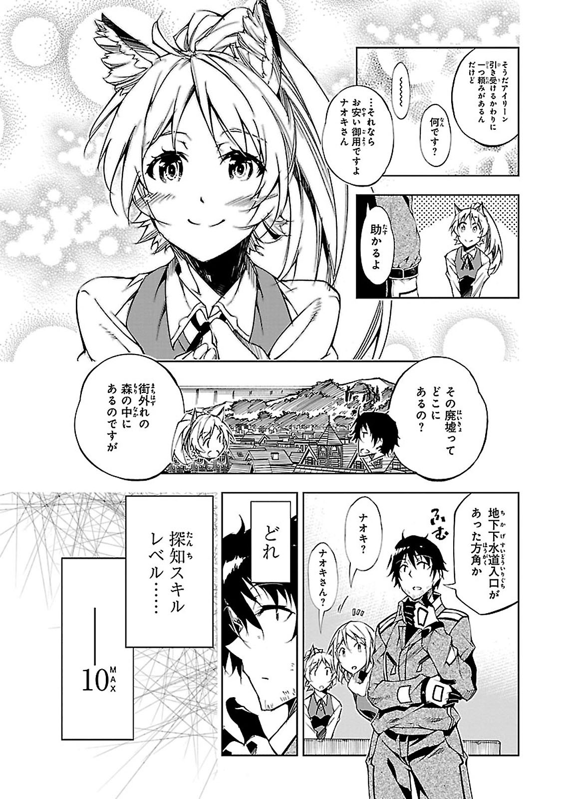 EXTERMINATOR - raw - Chapter 2 - https://jpdd.ccdd.to/JPDD/exterminator/134493/nv2tv5kbce0.jpg