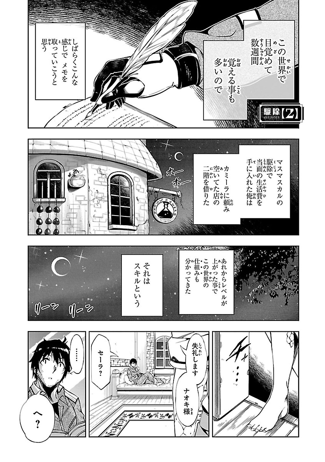 EXTERMINATOR - raw - Chapter 2 - https://jpdd.ccdd.to/JPDD/exterminator/134493/o0yoiu2xzec.jpg